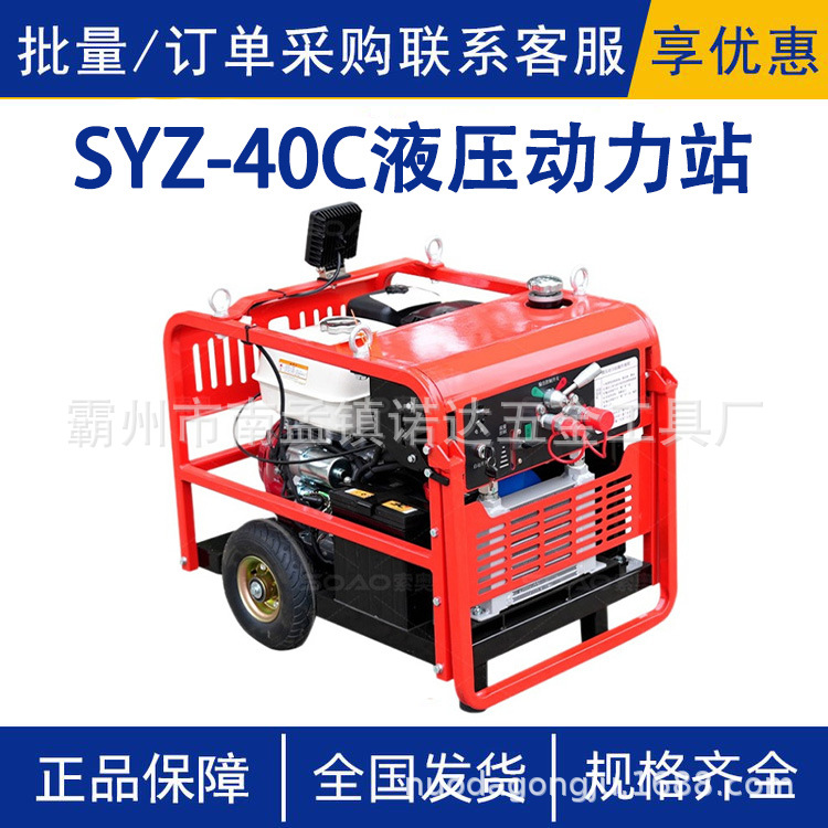 SYZ-40C液压动力站大功率13马力汽油发动机防汛应急排洪抽水泵