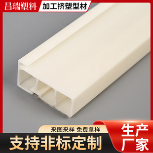 Wholesale PC plastic profile processing mold opening customized PC profile PC plastic extrusion profile processing