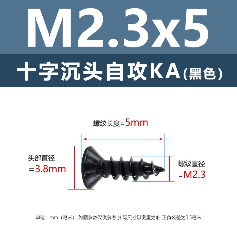 M1-M6鉄髪黒平頭タッピングクロス沈頭タッピングスクリューka電子小木ねじタッピング|undefined