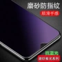 磨砂蓝光钢化note13膜