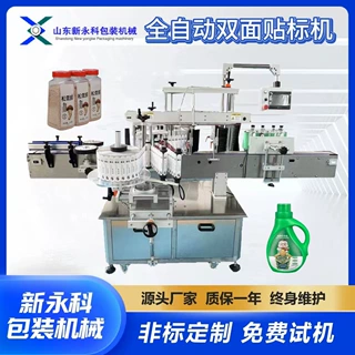 松茸鲜紫菜汤塑料罐双面贴标机 全自动方瓶扁瓶贴标设备 支持定制