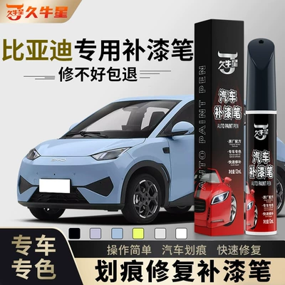 Qin Yuan Dm Seal Dolphin – Avtomobil boya qələmləri