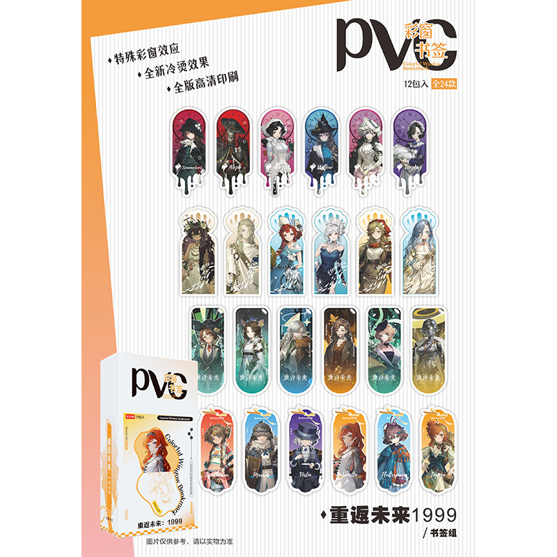 PVC anime character bookmarks set, 12‑pack box (2 pcs/pack), 24 assorted designs