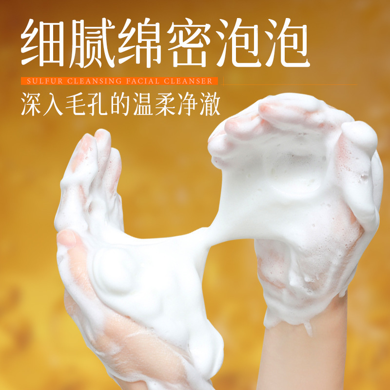 度美博士硫磺净颜洁面乳深层清洁毛孔控油去黑头粉刺洗面奶正品|undefined
