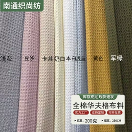 色织、提花布;印花、扎染布;贡缎