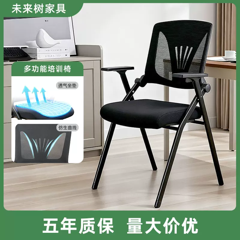培训椅教培室会议室透气网布靠背不锈钢铁脚折叠椅便携冷轧钢椅子