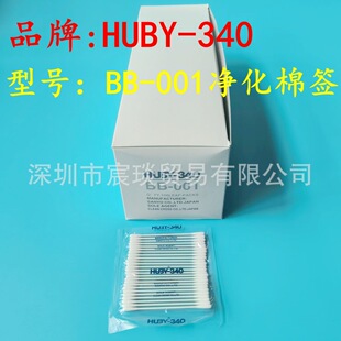 �ձ�����ԭ�bHUBY-340�o�m���������޺�BB-001�RƬ�坍��ԇ�ް�
