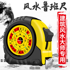 Factory Direct Sales Genuine Luban Scale Reel Tape Measure Feng Shui Yin Yang Ding Lan High Precision 5m 7.5m 10m Home Tape Measure