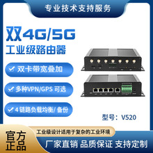 4G5G双卡车载千兆路由器北斗GPS定位多链路聚合可自组网内网穿透