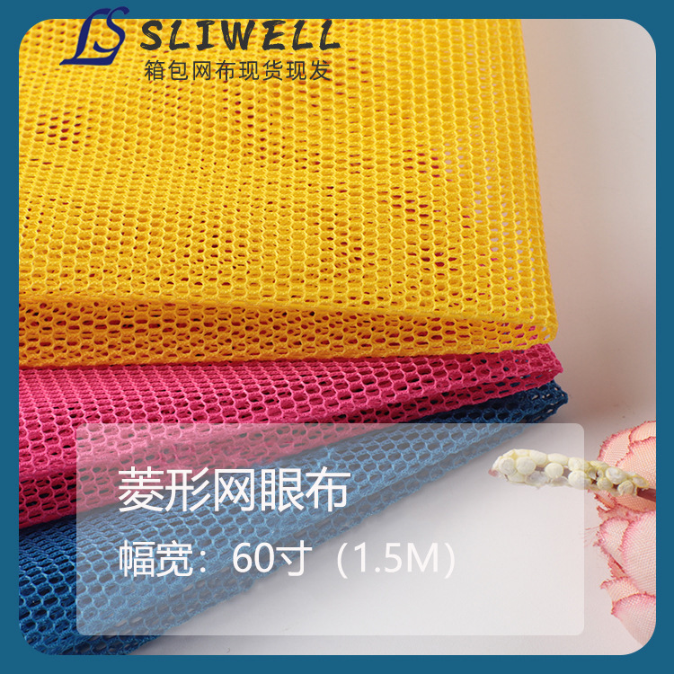 厂家直供 舒适椭圆小圆孔网布 款式新颖箱包帐篷家居服装透气网布