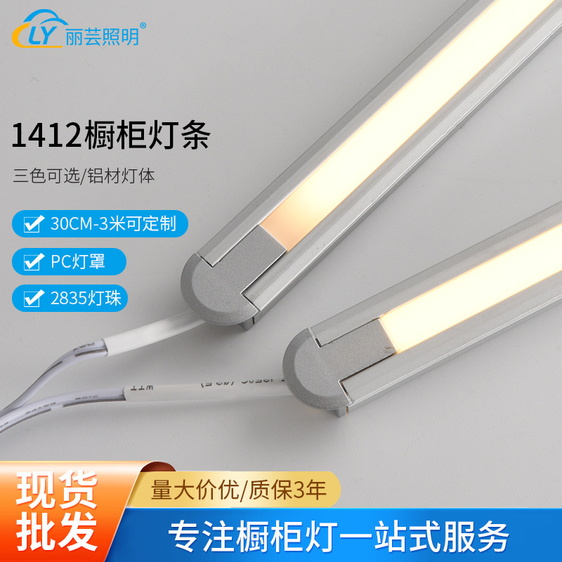 Wholesale embedded led hard light bar home bedroom U-shaped aluminum slot wardrobe lamp human body induction led Cabinet lamp