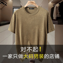夏季大码短袖男T恤宽松衣服加肥加大号胖子男装打底衫男士半截袖