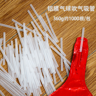 Wholesale 8cm balloon suction pipe flat plastic transparent blowing suction pipe PP plastic pipe cross-border aluminum film balloon accessories