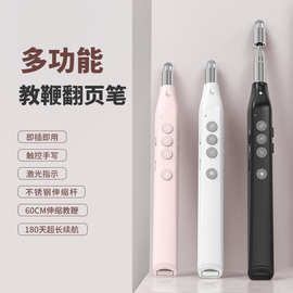 多功能激光翻页笔红光教师用PPT投影仪远控遥控笔伸缩教鞭镭射