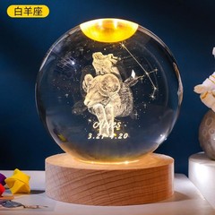 创意十二星座3D内雕水晶球小夜灯水晶球摆件发光木质底座