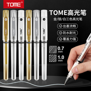 TOME�߹�P���y��ɫ혻������L���T�f�����ڿ�������ˮ�P0.7/1.0m