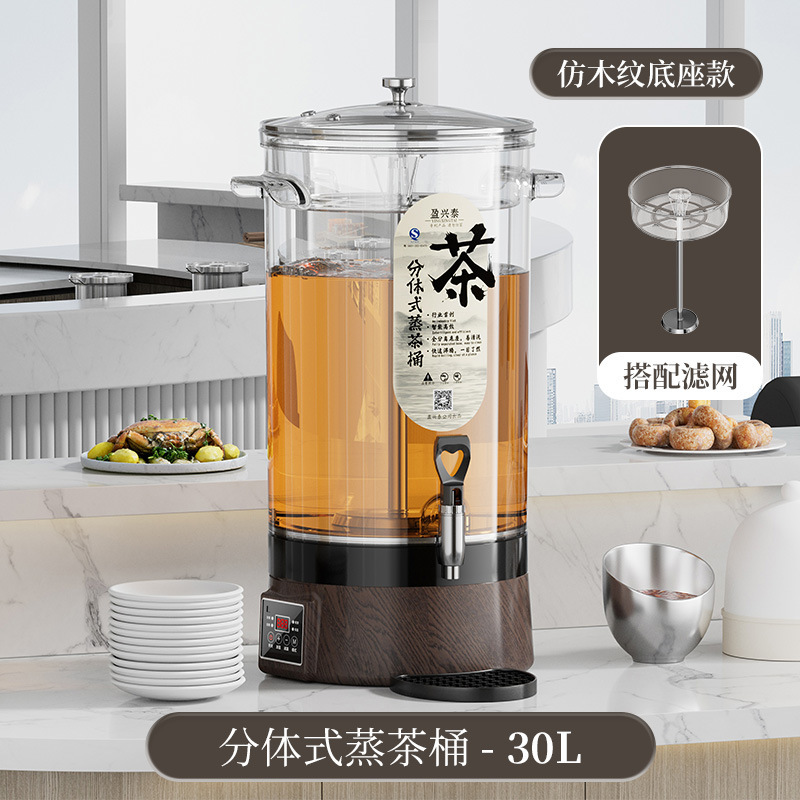 スマート泡茶桶抽出茶コーヒーマシン電気煮茶器シャワー式大容量分体式酸梅機養生ポット|undefined