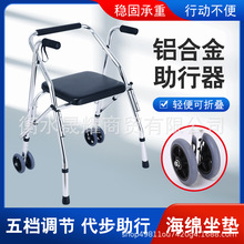 老人助行器可坐铝合金扶手架拐杖中风偏瘫行走辅助器老年人助步器