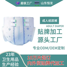 卫生巾;裤型卫生巾;成人纸尿裤
