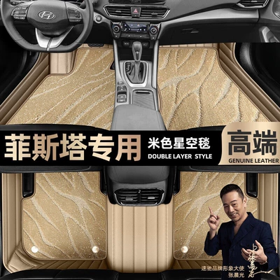 Mats, Easy to Clean, Full Coverage Ayaqaltılar (Kovriklər) - take-a-photo-of-the-car-model-year-and-leave-a-message-beige-leather-beige-starry-sky-blanket-double-layer-model