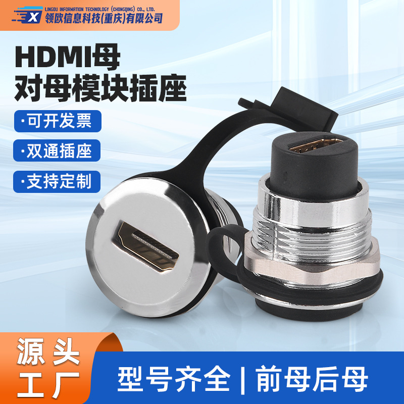 Round HDMI female connector docking module M24 socket adapter for round HDMI cabinet equipment panel installation