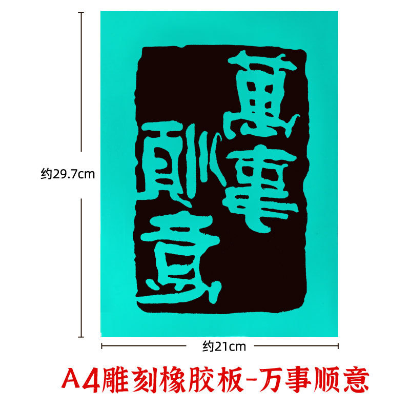 手作りの非遺産拓印diy材料は子供の彫刻版の魚の竜福の活字の印刷術のテンプレートのセットのツールを包みます。|undefined