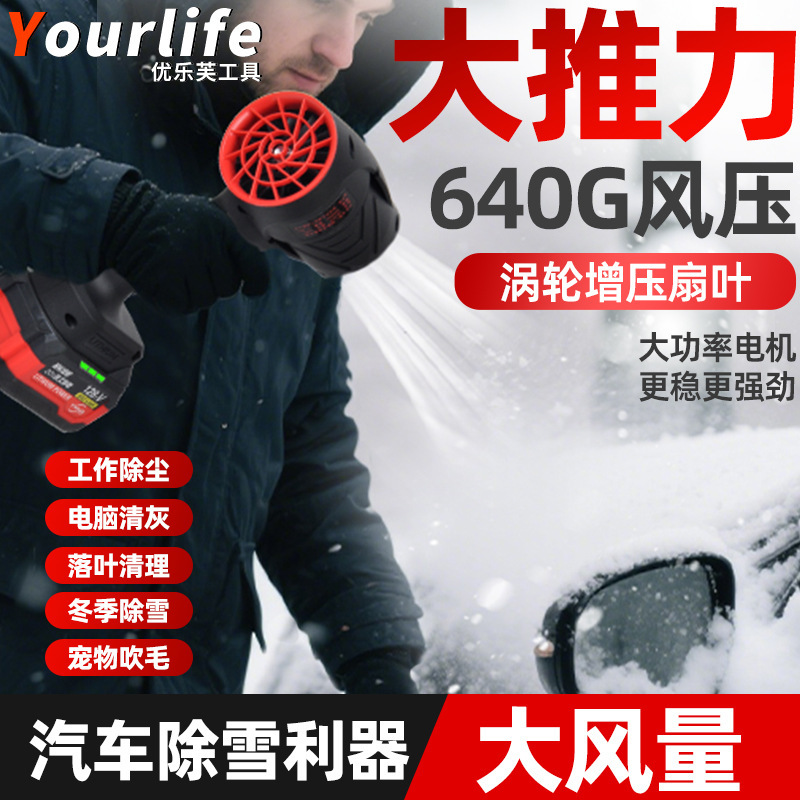 High-Power Lithium Battery Storm Blower, Brushless Industrial-Grade Dust Removal Storm Gun, Violent Turbo Blower Dust Blowing Machine High-Power Lithium Battery Storm Blower, Brushless Industrial-Grade Dust Removal Storm Gun, Violent Turbo Blower Dust Blowing Machine
