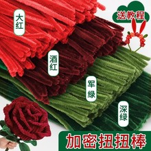 毛根红色扭扭棒花束手工diy制作套装手工花儿童幼儿园发箍发夹头