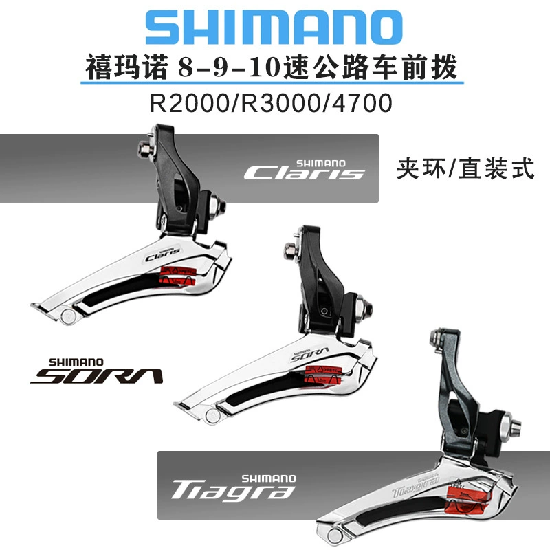 Ximano R2000 R3000 4700 Городские складные велосипеды 8/9/10 экспресс dial