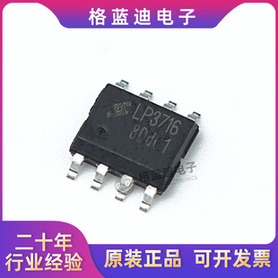LP3716 ���bSOP8 �߹��ܸ��x���m�����ͳ�����Ŀ���оƬIC��׼
