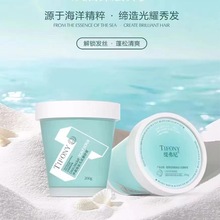 缇弗尼净澈海盐头皮磨砂膏 200g以色列死海海盐洗发露祛油蓬松