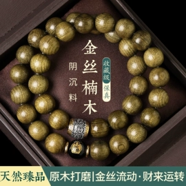 手串;木质工艺品;佛珠/念珠