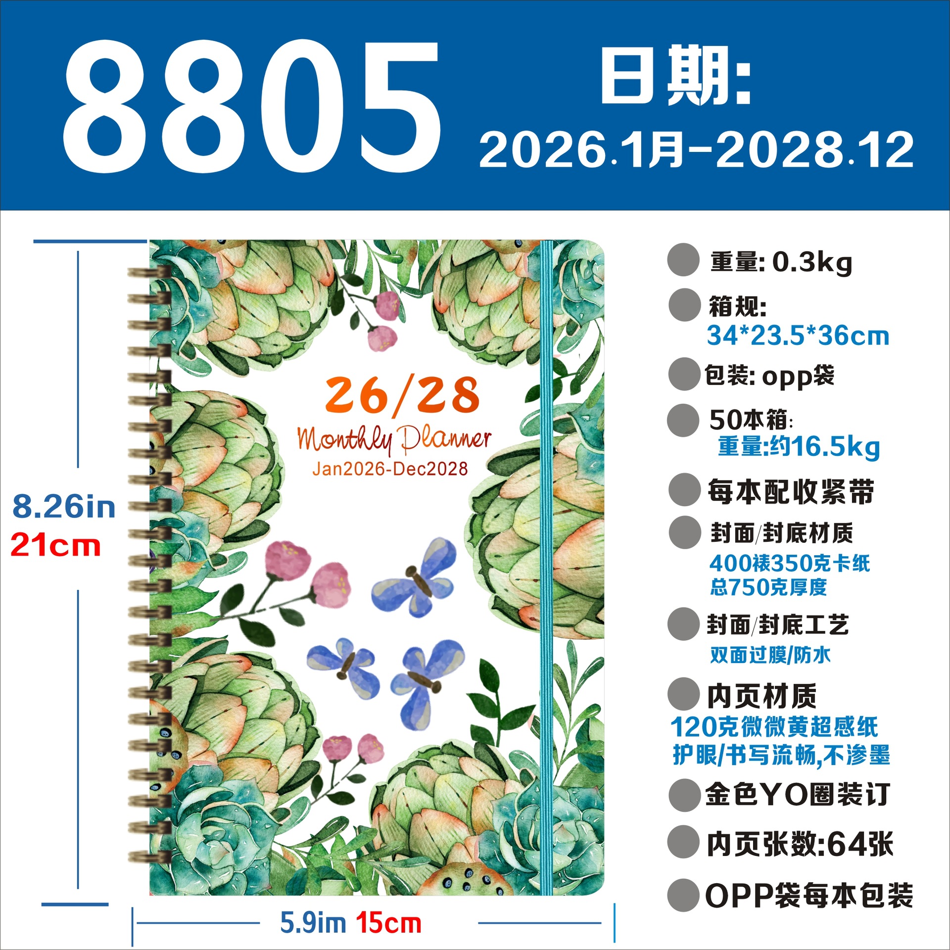 2026-2028年 ウィークリープランナー クロスボーダーノート 英語週間プランナー コイルノート