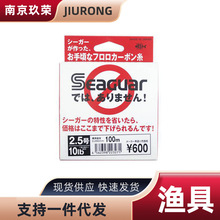 ԭ�b�M�� ���� seaguar �ט� ·����̼�� ̼�������Ӿ�ǰ����