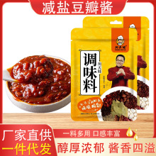 减盐豆瓣酱家用手抓饼酱炸酱面蘸酱夹馍炒菜拌饭袋装减盐豆瓣酱