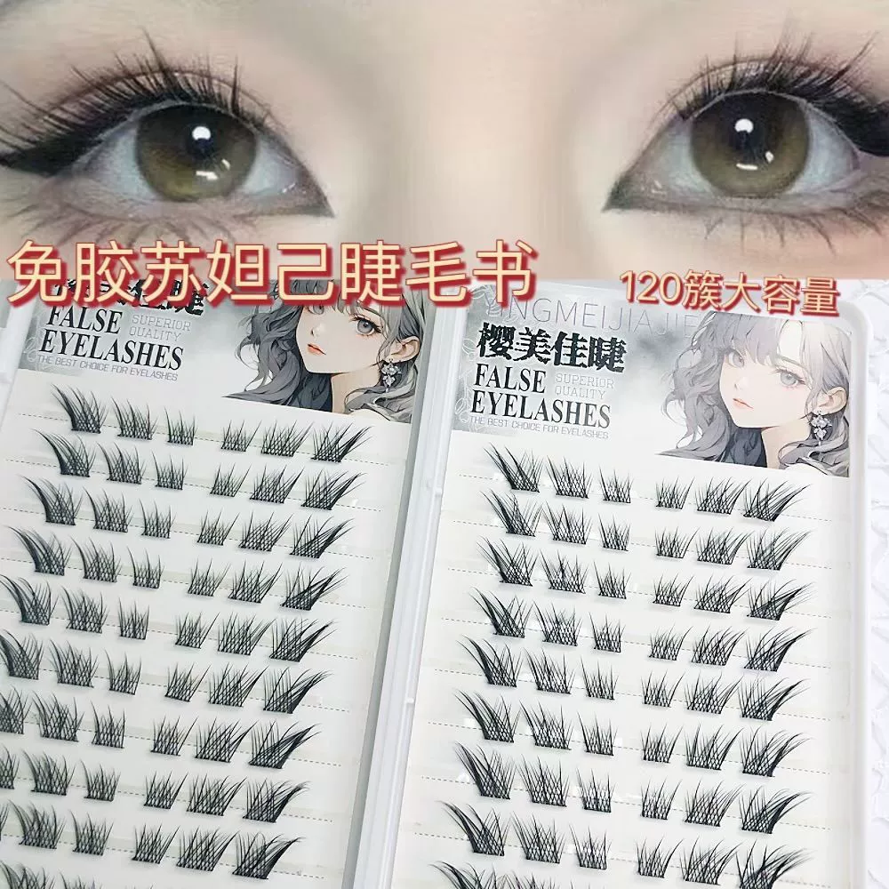 False Eyelashes, mixed capacious sets, custom European style, glue-free options