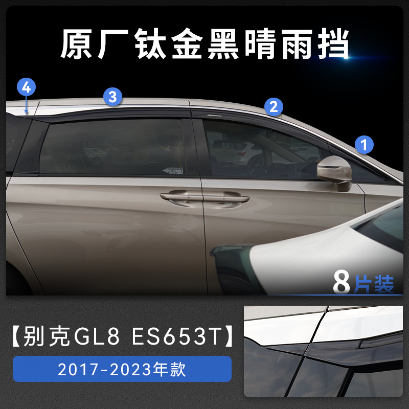 Tenxinrui es adecuado para Buick GL8 lluvia escudo aivia grasa cabeza pescado ventana lluvia ceja modificado platino lluvia escudo