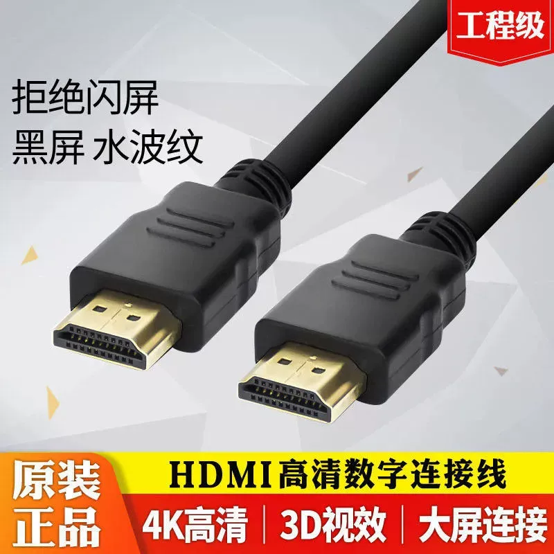 [Recommended] HDMI high -definition data cable computer connects laptop video display projector switch cable