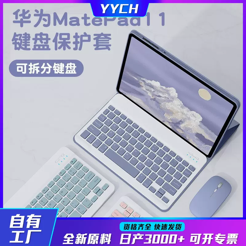 华为平板保护套适用matepad11.5S蓝牙键鼠皮套磁吸分体式荣耀外壳