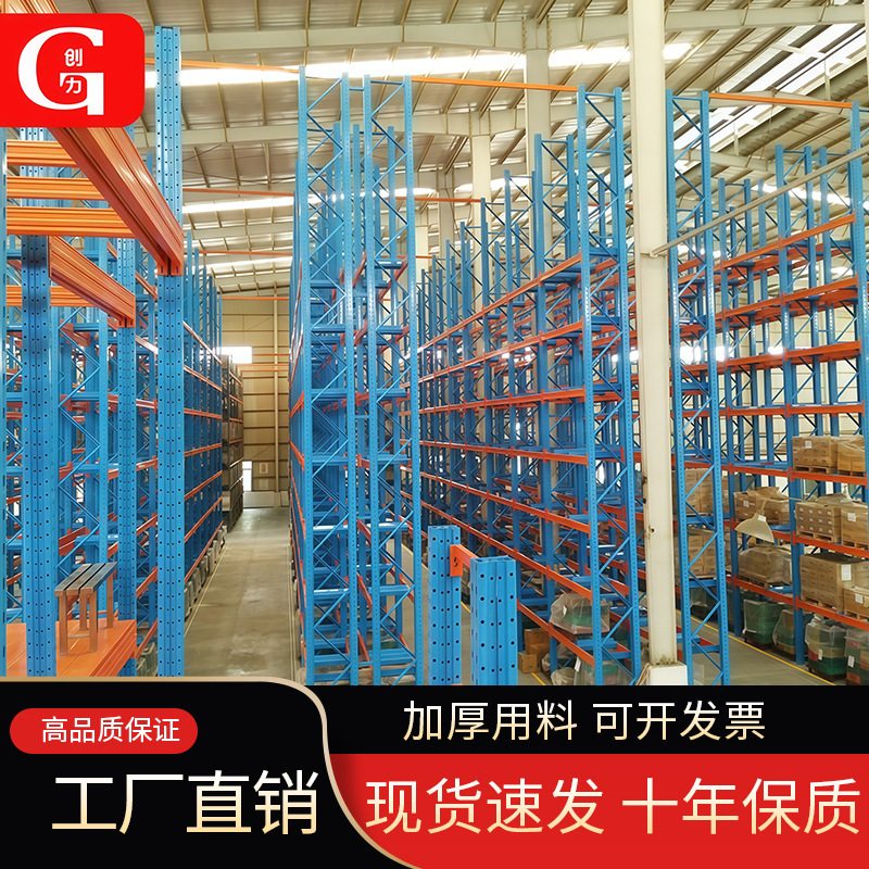 现货仓库仓储重型货架横梁式多层加厚钢材货架承载力强支持定制