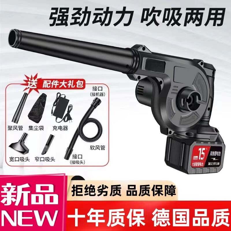Lithium electric blower rechargeable small hair dryer high-power industrial dual-purpose computer vehicle dust collector