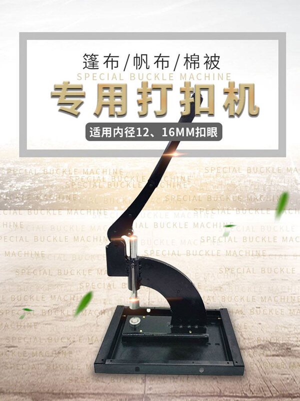 Manual Punching Machine for Rainproof Sunshade Tarpaulin, Canvas, Magnetic Cotton Door Curtains, Heavy-Duty Eyelet Punching Machine for Greenhouse Protection Manual Punching Machine for Rainproof Sunshade Tarpaulin, Canvas, Magnetic Cotton Door Curtains, Heavy-Duty Eyelet Punching Machine for Greenhouse Protection