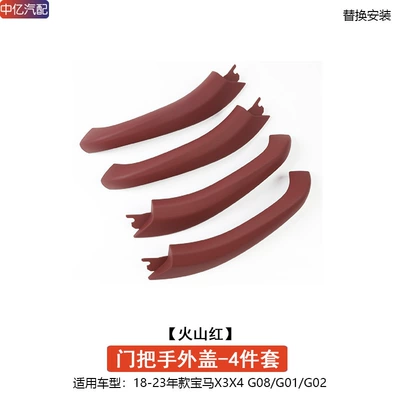 Armrest, handle, handle, inner handle G08 G01 G02 - door-handle-outer-cover-volcano-red-4-doors-1-set