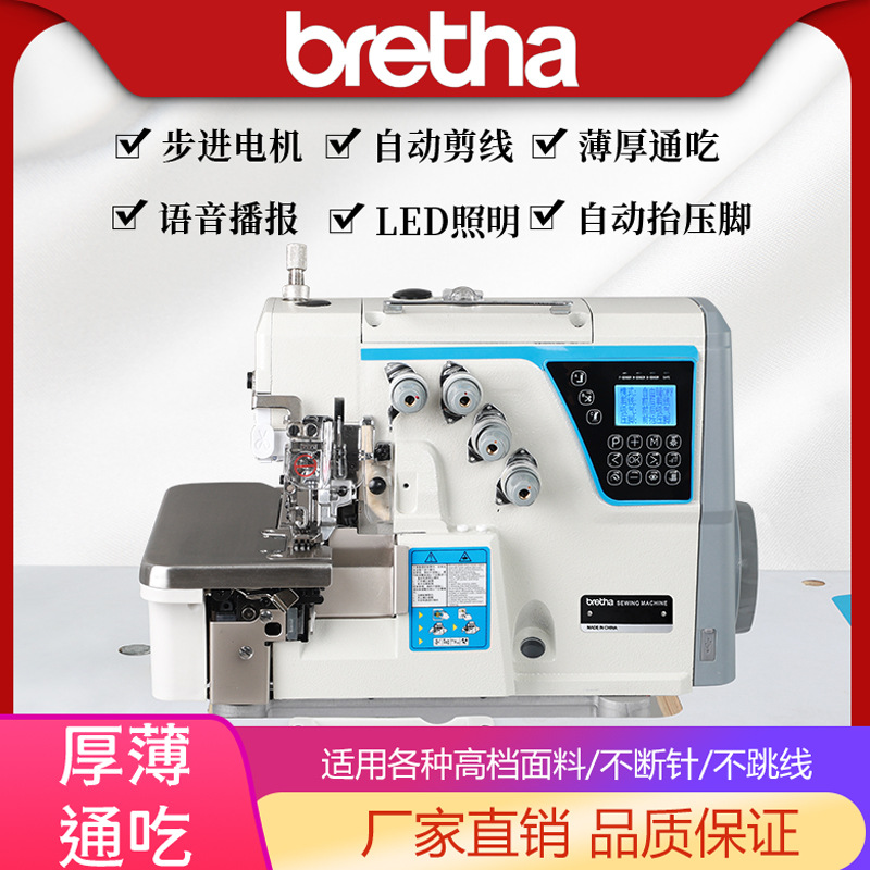 新款步进五线四线码边机锁边机工业家用包缝机打边机拷边机缝纫机