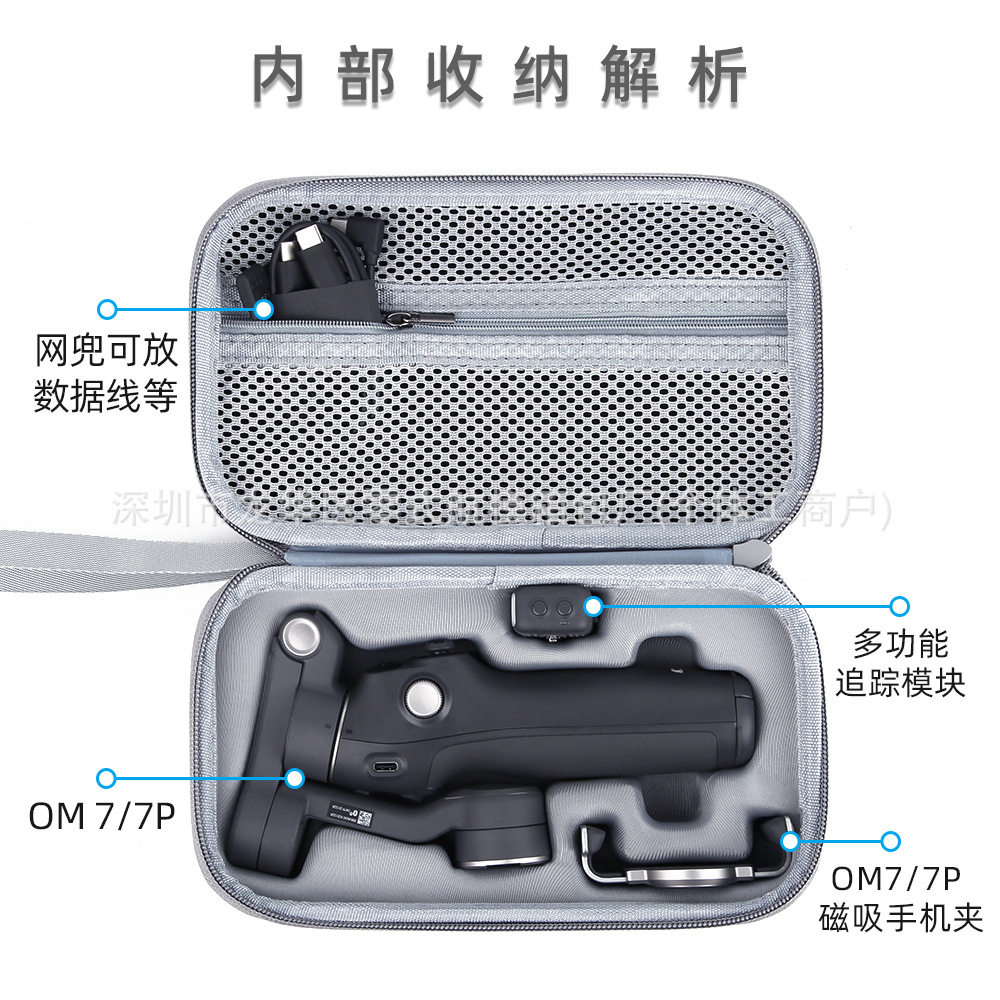 Nueva fuente de fábrica DJI DJI Mobile 7 bolso de almacenamiento OM7P bolso de mano portátil Yuntai