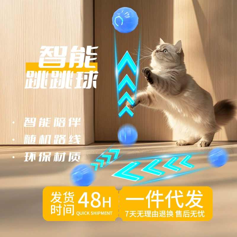 Игрушка для домашних животных Гравитация Smart Rolling Ball Jump Мяч автоматически дразнит кошачий мяч