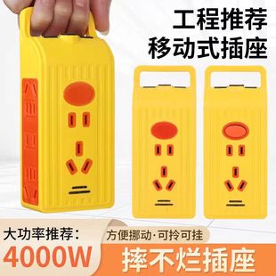 Drop-resistant portable 10/16a engineering socket high-power household plug-in board wireless plug-in anti-drop explosion floor socket