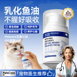 Pet Fish Oil, Special Emulsified Fish Oil for Cats and Dogs, Easy to Feed Dog Nutritional Supplements, Fish Oil for Cats