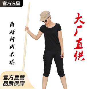 White Wax Pole Martial Arts Stick Rattan Whip Pole Thirteen Shaolin Qi Mei Stick Self-Defense Training Performance Tai Chi Short and Long Wooden Stick