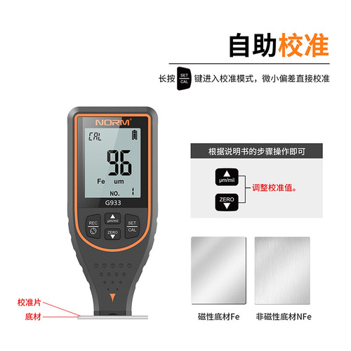 NORM Coating Thickness Gauge Digital Zinc Plating Paint Film Tester Car Paint Surface Inspection Device